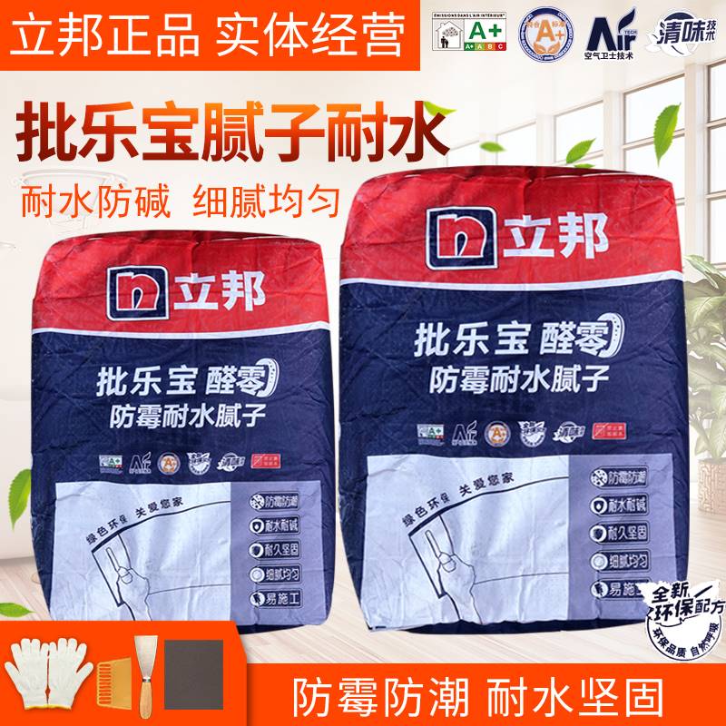 生态家园腻子粉外墙 双飞粉腻子粉袋装室内家用内墙耐水腻子粉