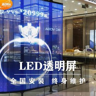 新款 店玻璃 led透明屏冰屏贴膜屏格栅屏光电玻璃室内户外珠宝服装