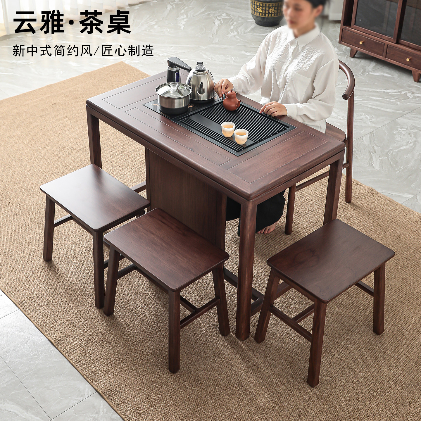 新中式实木茶桌一桌四椅套装商务风茶台茶具原木功夫茶几