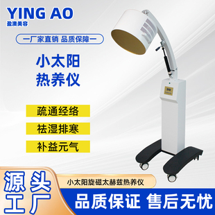 小太阳太赫兹能量仪太赫兹细胞热疗仪量子光波仪养生仪器理疗仪器