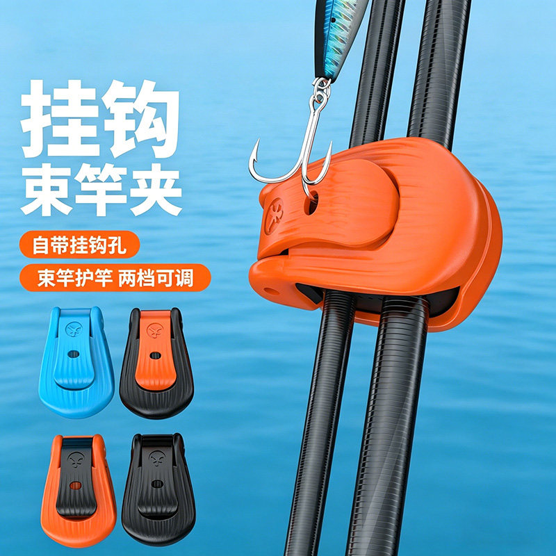 路亚束竿夹收纳神器多功能束竿器路亚束杆器筏竿鱼竿捆绑带固定器