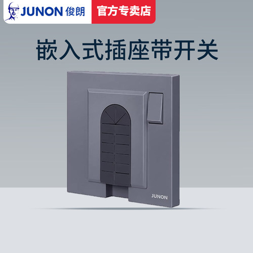 俊朗带开关插座嵌入式隐藏冰箱插