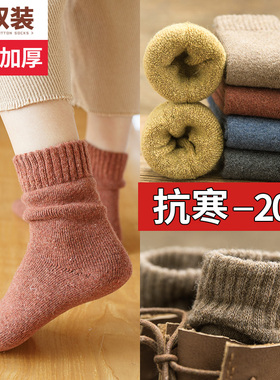15 Pairs Womens Winter Warm Socks Thick Knit Wool Cozy厚袜子