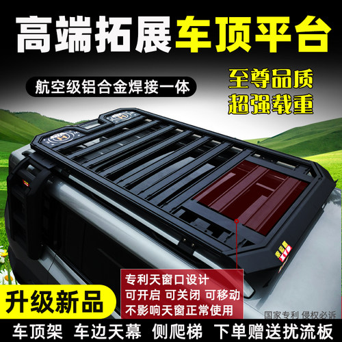 三菱帕杰罗V93V97V73劲畅欧蓝德车顶行李架拓展平台货架框旅行架