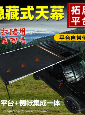 比亚迪唐DMI宋PLUSPRO宋L海狮05/07唐L车顶行李架拓展平台侧帐框