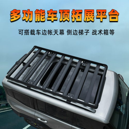 零跑C16 C11星越L揽月星途瑶光CDM车顶行李架拓展平台框货架筐SUV