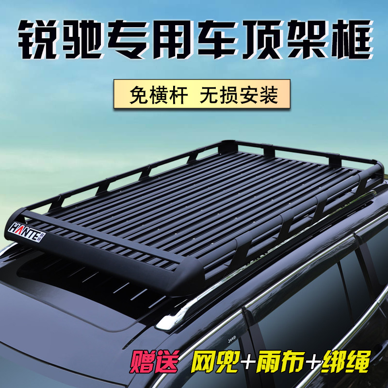 捷途旅行者汽车车顶行李架捷途X70PLUS X90车顶框货架旅行架筐