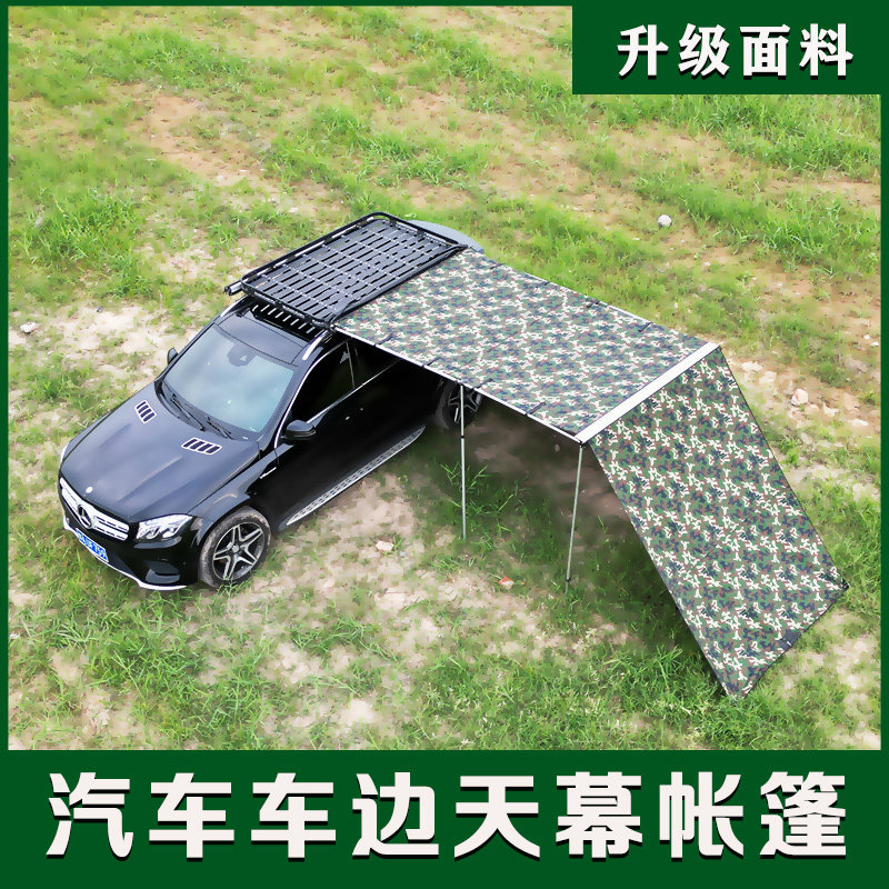 迷彩布黑胶全遮光侧边帐车边帐篷天幕野营遮阳棚防晒防雨自驾游