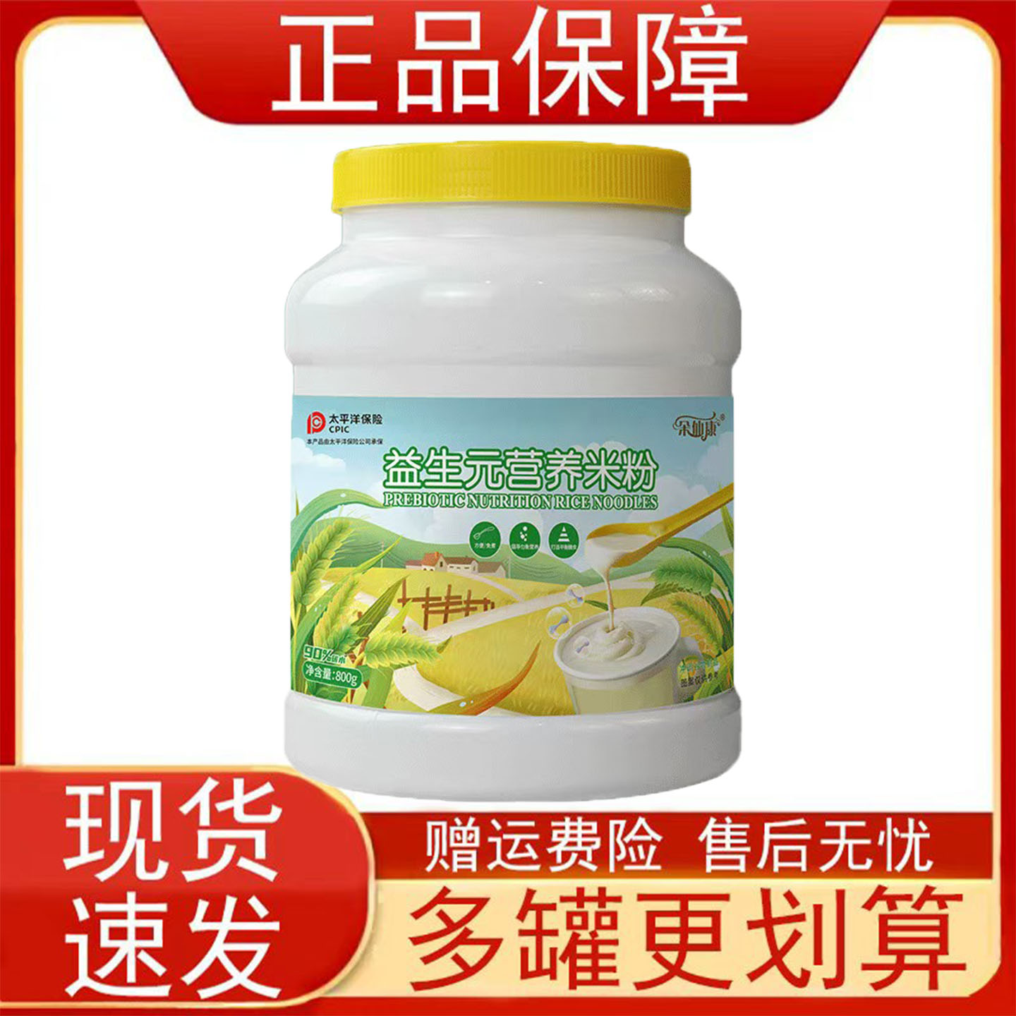 朵仙康益生元五谷杂粮水果蔬菜多维钙铁锌营养米粉800g/罐装正品