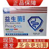 金源益生菌冻干粉其他方便食品冲调类20条 盒300亿CFU维生素C正品