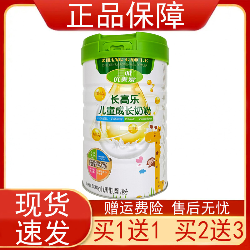 三诚优美爱长高乐儿童成长奶粉