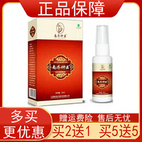 【买2发3 买5发10】诗莱格南乔神医抑菌喷剂30ml草本抑菌乳膏套装