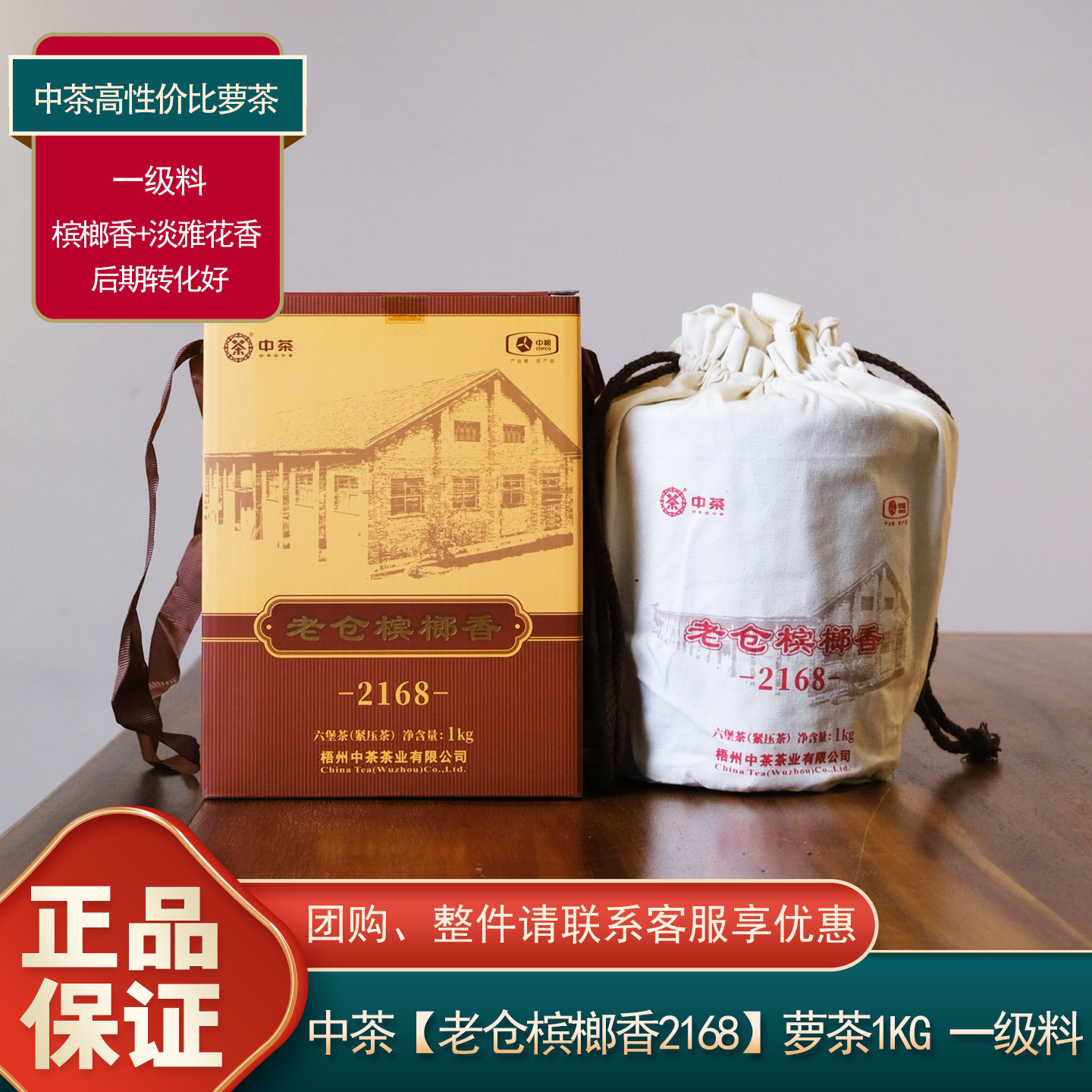 槟榔香花香中茶老仓槟榔香六堡茶