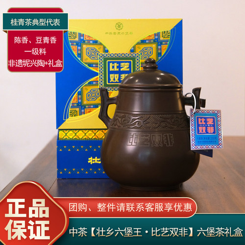 中粮中茶比艺双非六堡茶高端礼盒
