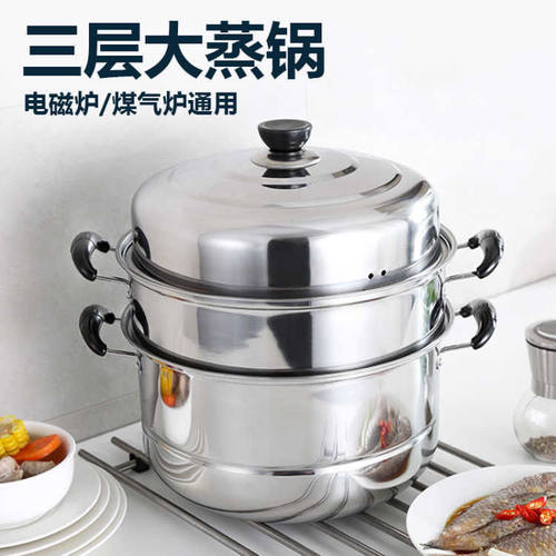 不锈钢三层双2层加厚蒸笼汤锅磁炉煤气锅具26-34cm可