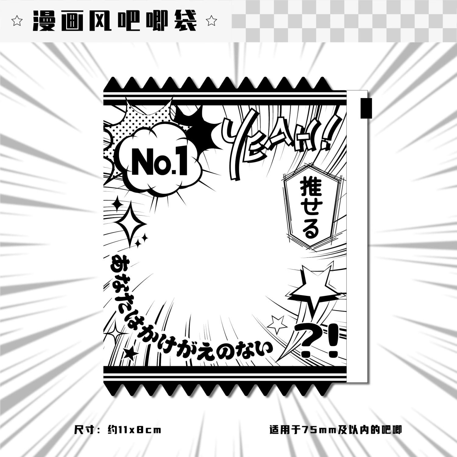 原创二次元漫画风吧唧收纳袋谷美58mm75mm徽章保护展示挂机拉链袋