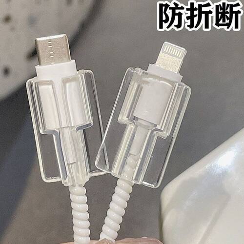 数据线保护充电保防折断卡通手机头咬线器typec扣护线套