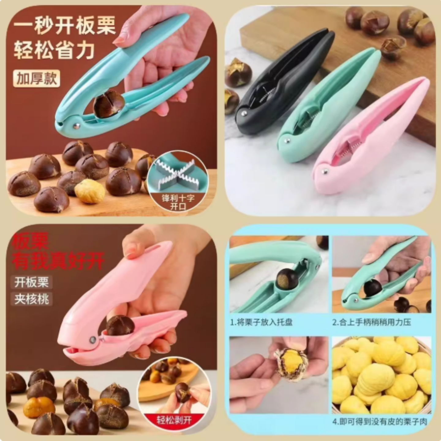 板栗开口器剥栗子剥生板栗刀夹子开壳神器去皮工具拨剪十字划口机