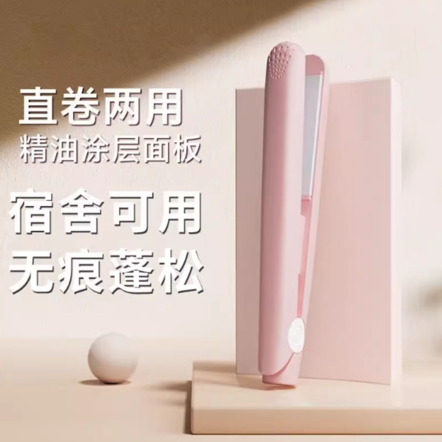 小夹板电夹板小型直发卷发两用烫发器刘海神器拉直板夹便携卷发棒