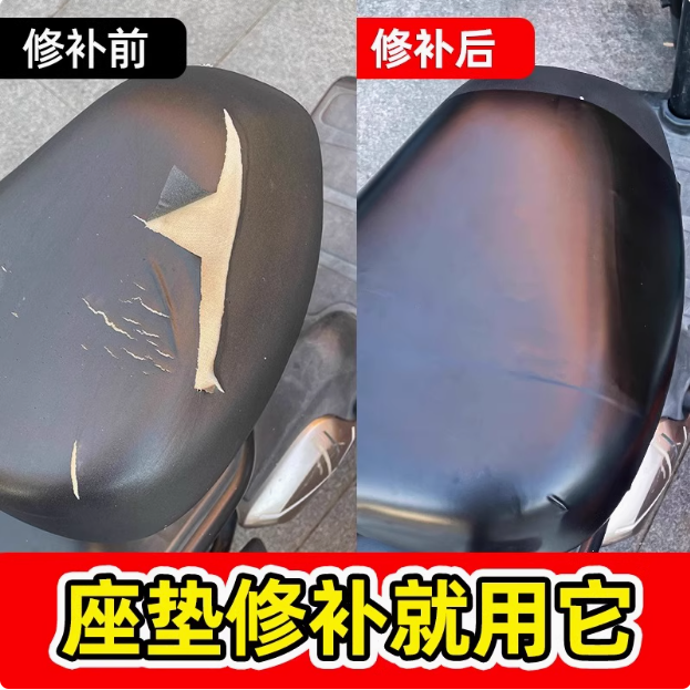 电动车坐垫修补贴真皮自粘皮革沙发修补贴摩托车车座汽车座椅补洞