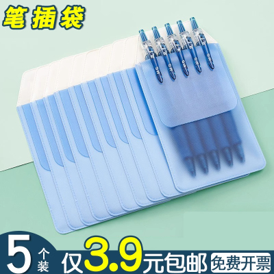 护士笔袋插口袋插笔套加厚医生护士专用笔袋插笔袋工作服放笔的口