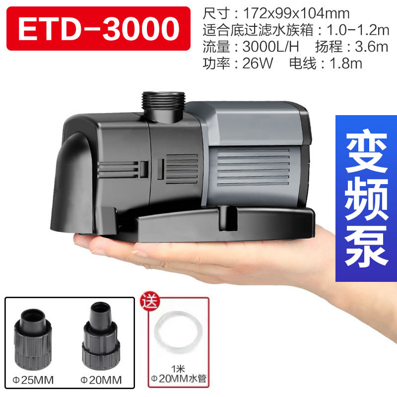 森森佳璐底吸变频水泵静音鱼缸低吸E潜水泵家用抽水鱼池循环过滤