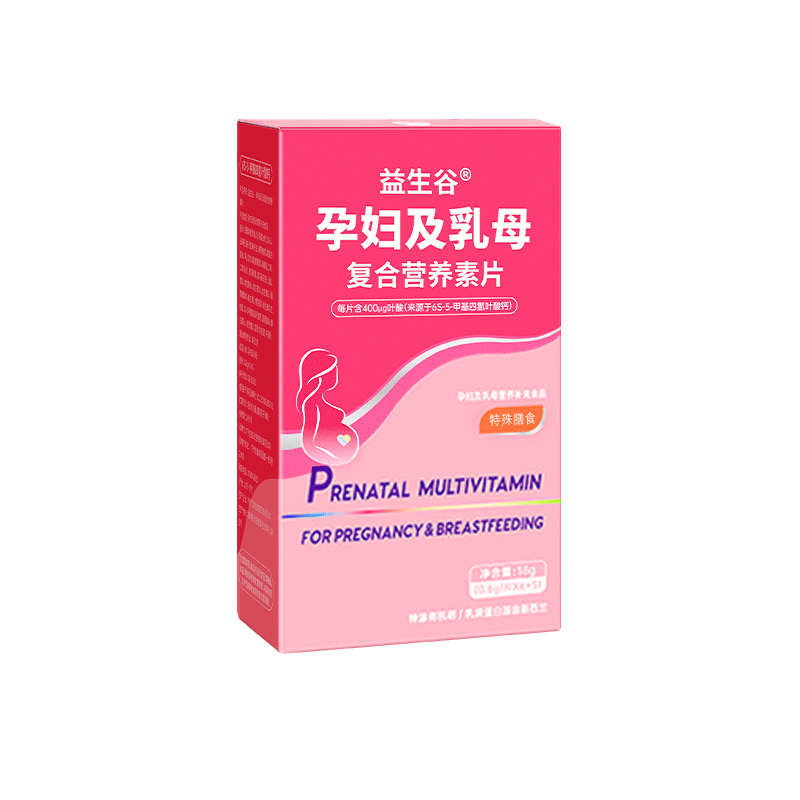 zb益生谷活性叶酸备孕女性孕妇复合维生素营养片