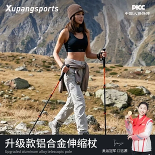 虚胖7075铝合金伸缩登山杖户外便携手杖爬山杖老人杖男女通用超轻