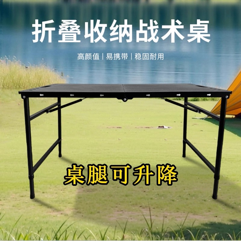 新款调节升降暗影战术桌户外露营折叠桌多功能轻量化半自动液压桌