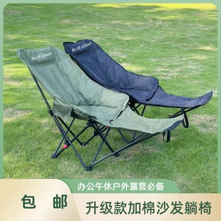 BLUE GIANT高靠背花纹四档加棉沙发折叠午休床办公午休舒适折叠椅