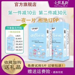 XXXXXL超薄透氣胖男女寶寶專用超大碼 夜用XXXL 全包臀拉拉褲 一體式