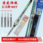 电烙铁恒温可调温60w电洛铁黄花电骡铁家用锡焊电烙铁套装 电焊笔