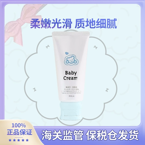 Pola, японское детское увлажняющее молочко для тела, детский питательный крем, 60г