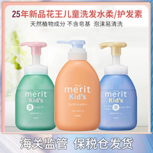 新版日本进口花王儿童专用洗护泡沫柔顺洗发水330ml护发素360ml
