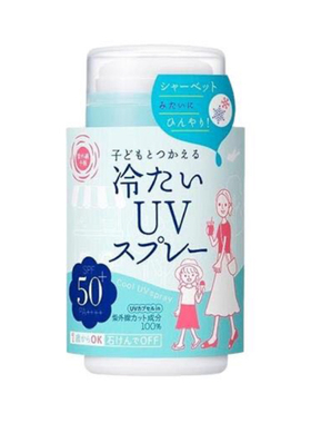 石泽研究所防晒喷雾全家可用