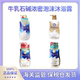 牛乳石碱沐浴露系列 新 链接