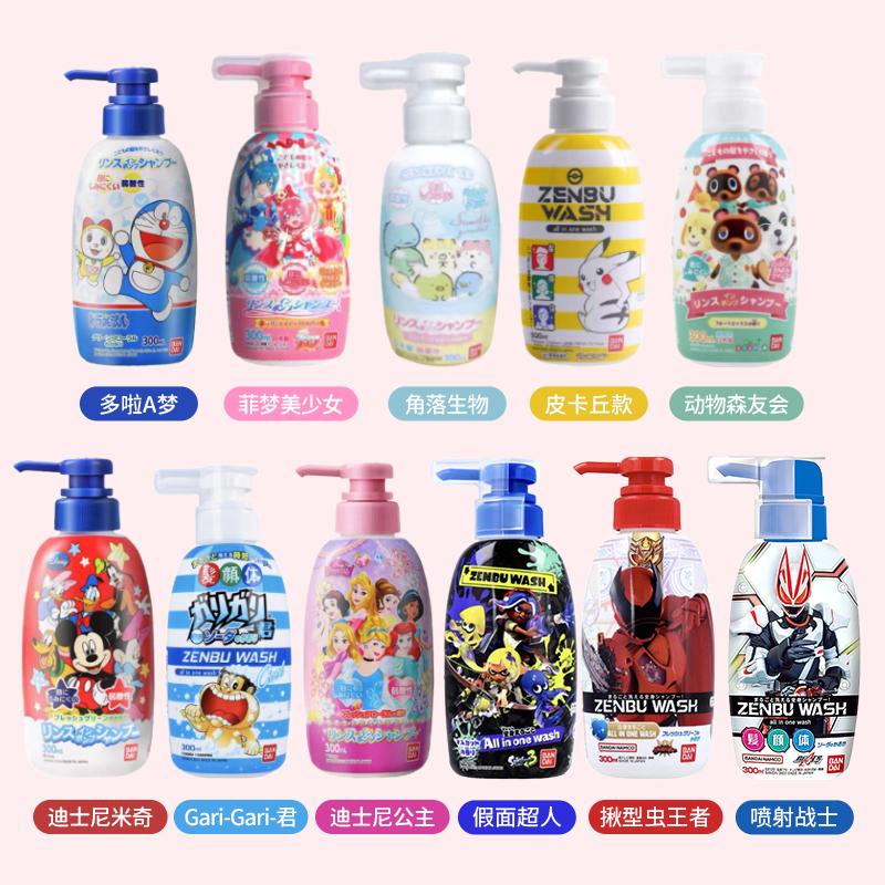 保税 日本 BANDAI万代儿童洗发水护发素3-15洗护大童6~12岁沐浴露