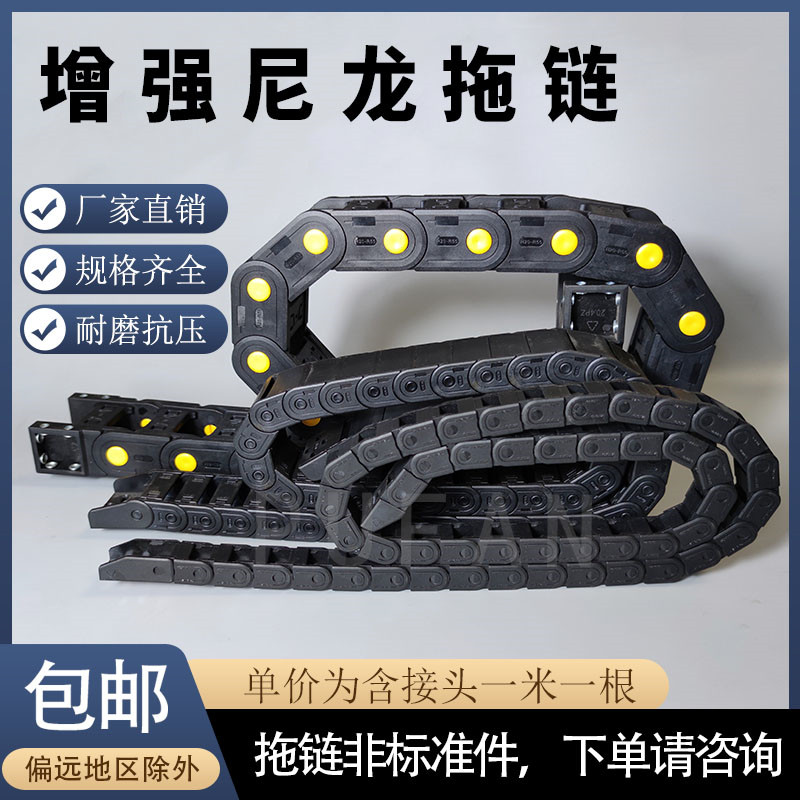 机床拖链线槽尼龙电缆
