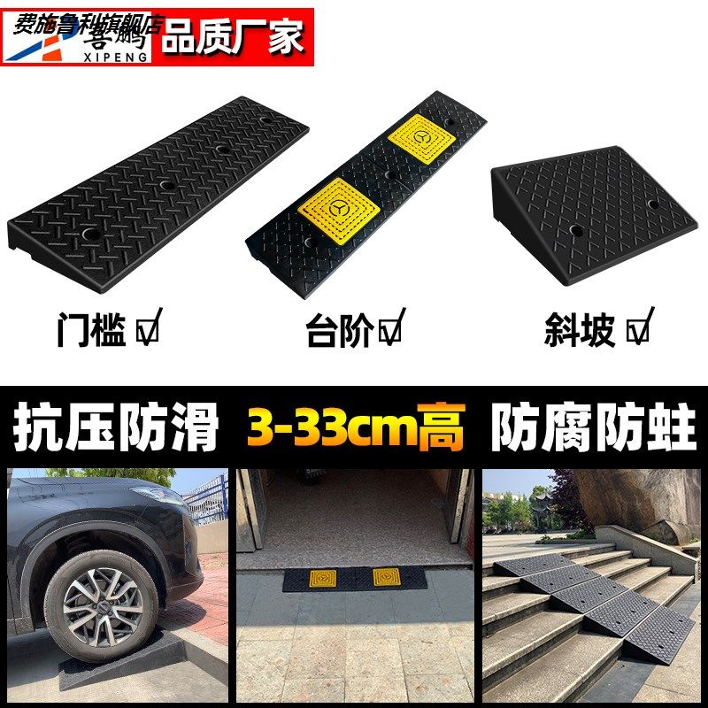 橡胶台阶垫斜坡垫马路牙子汽车上坡辅助电动车无障碍爬坡神器增高