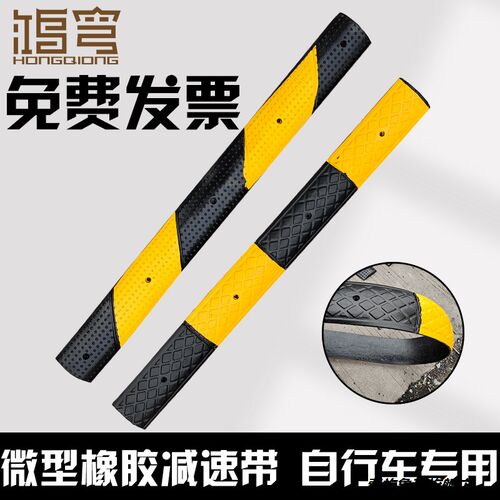 微型橡胶路面减速带交通缓冲带爬坡减震垫家