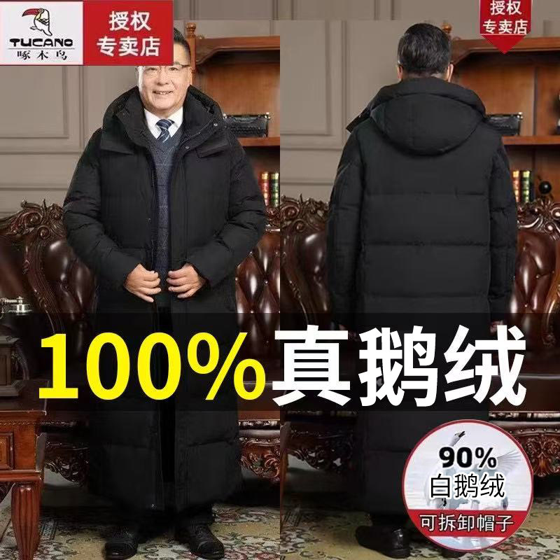 啄木鸟羽绒服男士中长款过膝20羽绒服