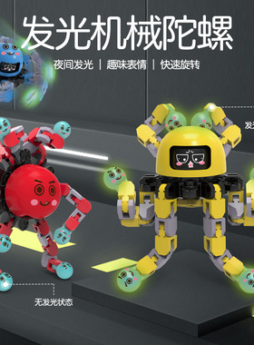 1pc Octopus robot mechanical gyro extractor luminescent toy