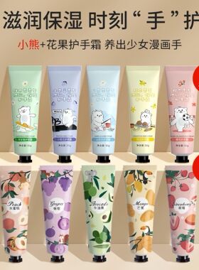 金妮雅香氛保湿防裂护手霜小样