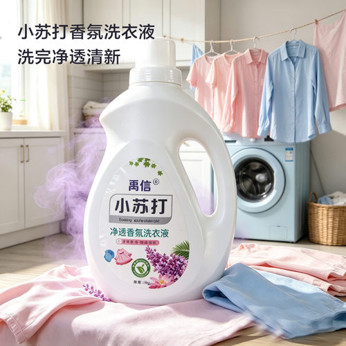 小苏打浓缩洗衣液留香护色去污