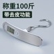 日本进口MUJIE弹簧秤手提电子秤迷你便携电子称高精度行李秤50kg