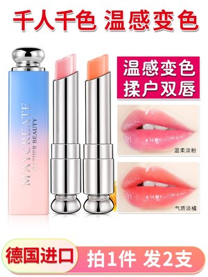 德国进口变色口红女补水保湿滋润唇膏不掉色不沾杯不脱色学生唇彩