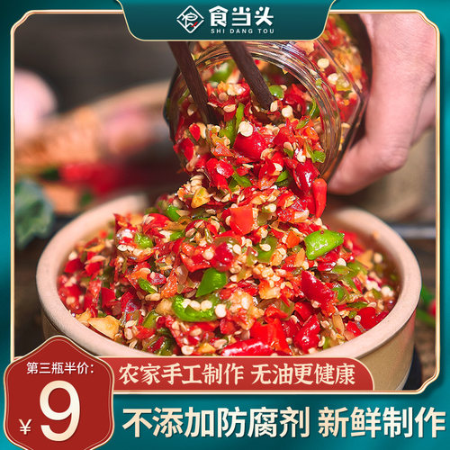 无添加剂【食当头】江西辣椒酱