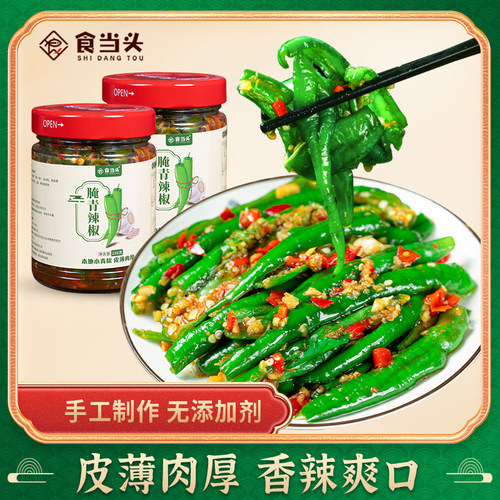 【江西腌青辣椒】食当头腌辣椒