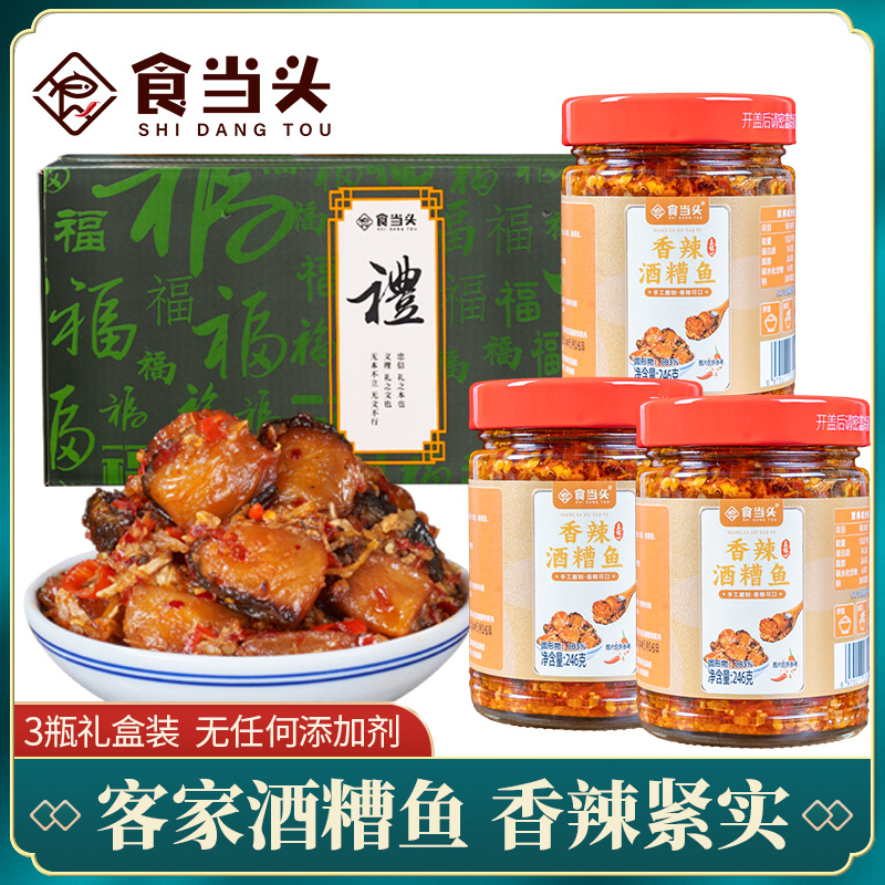 江西酒糟鱼香辣酒糟鱼下饭菜