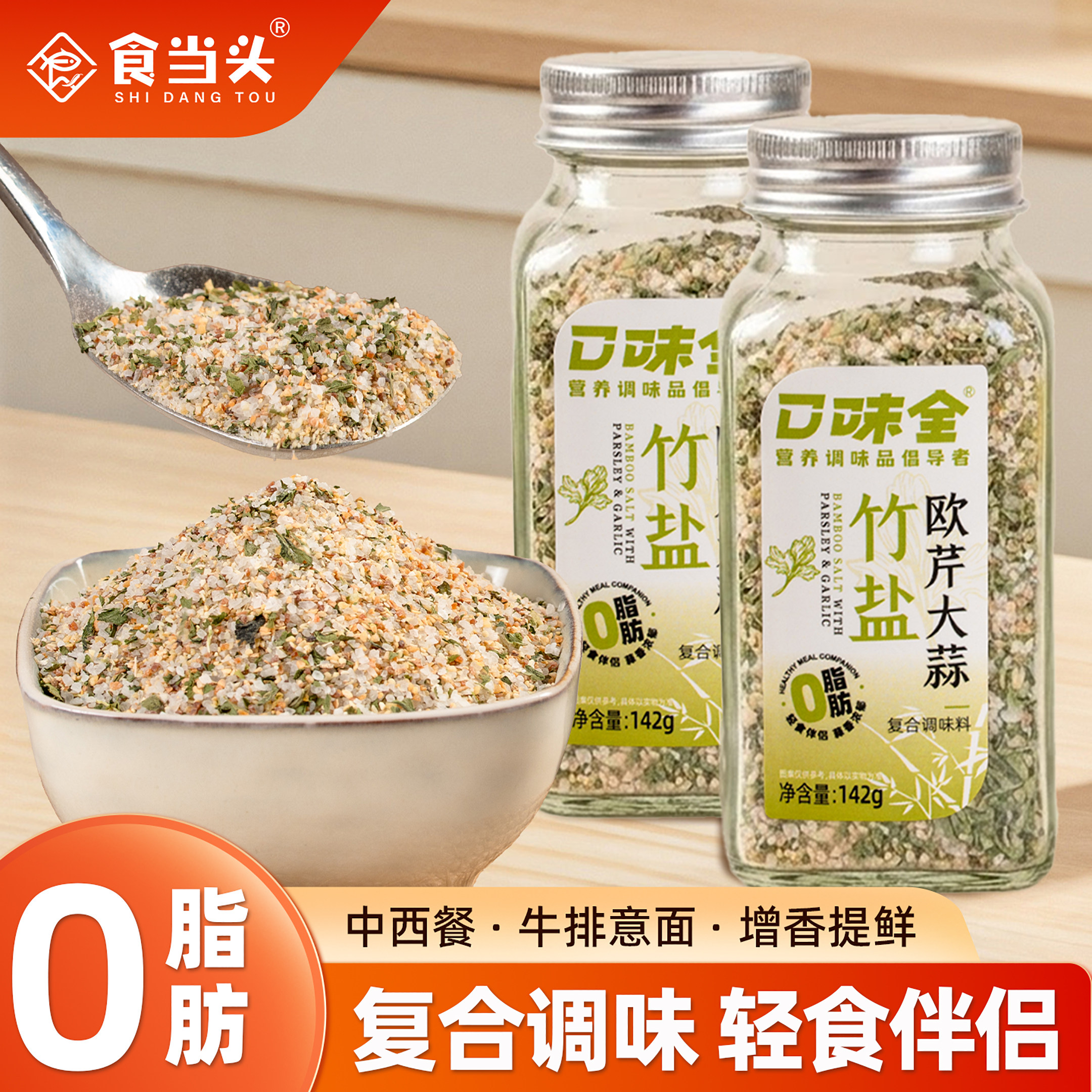 欧芹大蒜竹盐调味料水煮菜凉拌调料欧芹碎大蒜粉蘸料撒粉复合调料,粮油调味/速食/干货/烘焙,地域特色/特产类调味品,淘宝优惠券,粉丝福利购,淘宝优惠卷